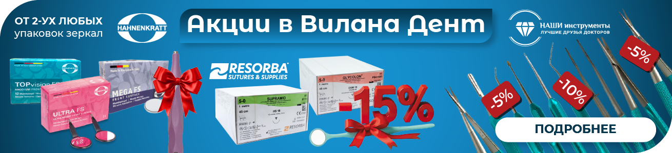 Все акции по хирургии 