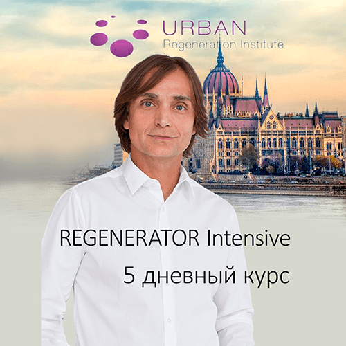 REGENERATOR Intensive