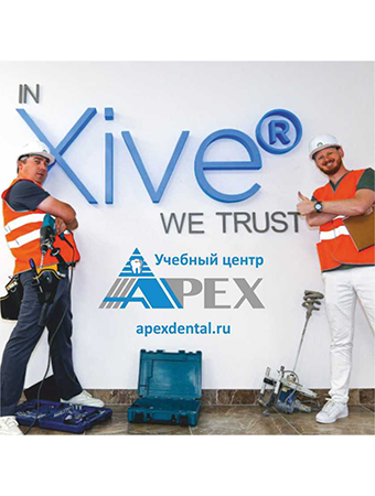 XIVE DAY 2022 - ДЕНЬ ОТКРЫТЫХ ДВЕРЕЙ