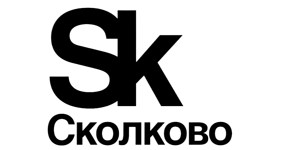 Сколково