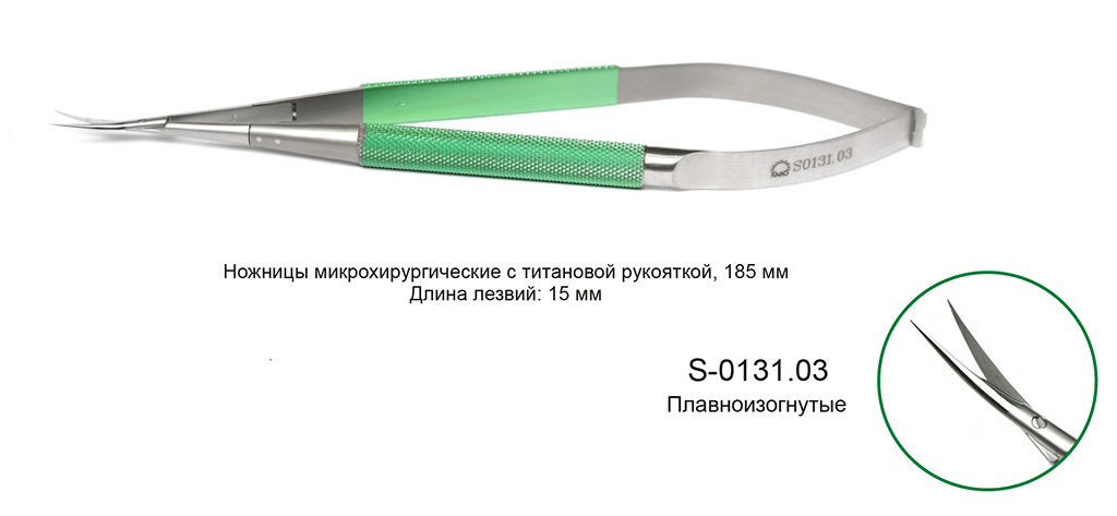 Ножницы S-0131.03 из каталога инструментов КМИЗ