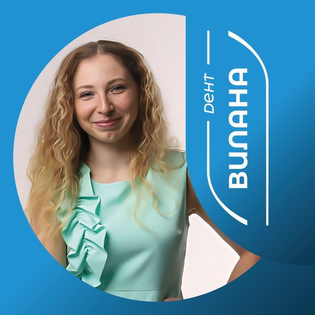 Анна — специалист Вилана Дент