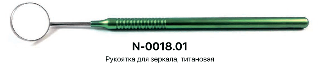 Рукоятка для зеркала КМИЗ N-0018.01 из каталога